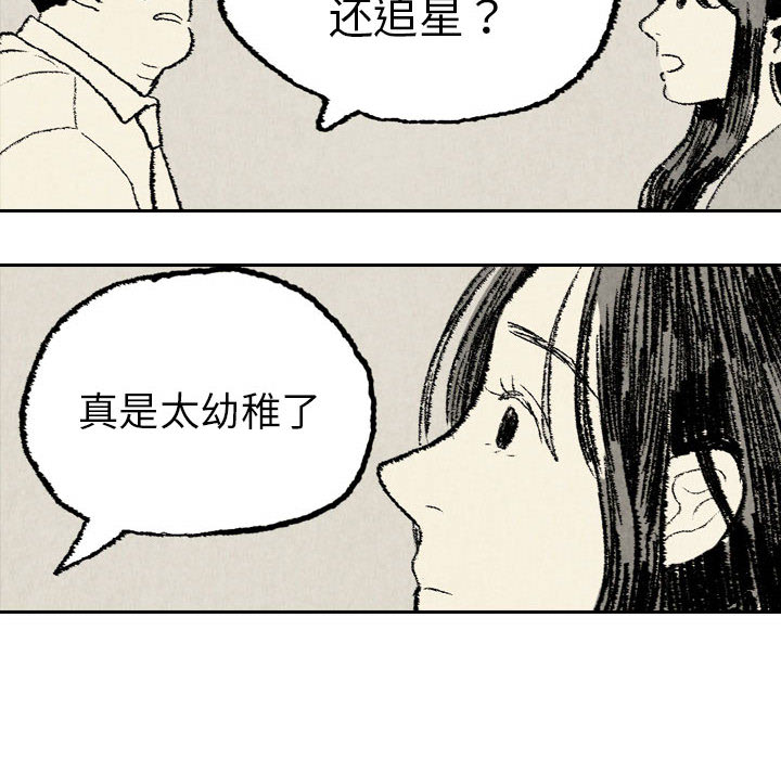 《非比寻常的爱恋》漫画最新章节第10话 第10话免费下拉式在线观看章节第【11】张图片