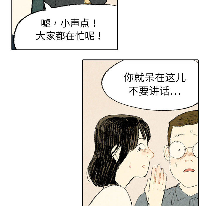 《非比寻常的爱恋》漫画最新章节第10话 第10话免费下拉式在线观看章节第【35】张图片