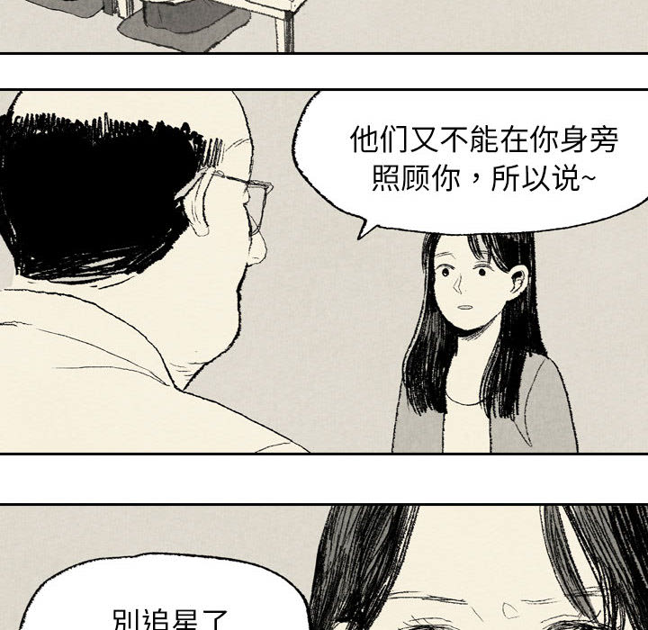 《非比寻常的爱恋》漫画最新章节第10话 第10话免费下拉式在线观看章节第【9】张图片