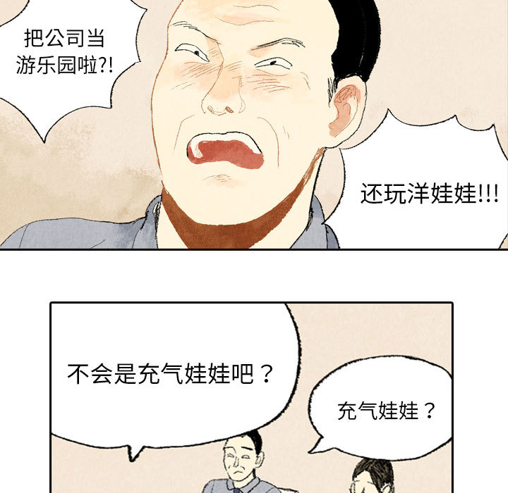 《非比寻常的爱恋》漫画最新章节第10话 第10话免费下拉式在线观看章节第【30】张图片