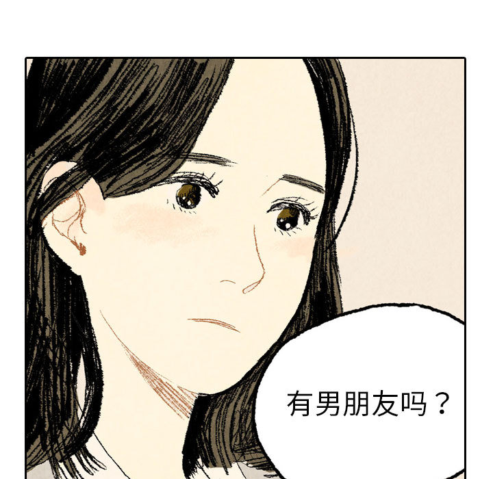 《非比寻常的爱恋》漫画最新章节第10话 第10话免费下拉式在线观看章节第【4】张图片