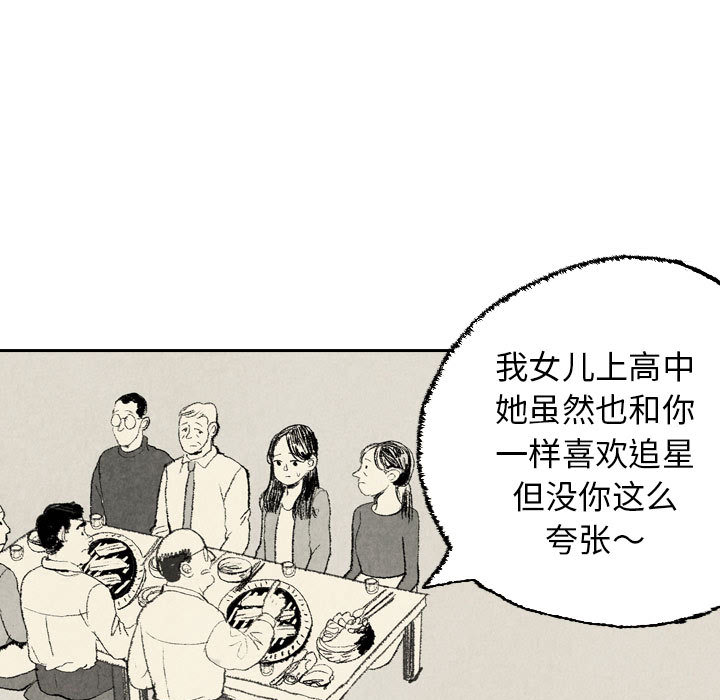 《非比寻常的爱恋》漫画最新章节第10话 第10话免费下拉式在线观看章节第【10】张图片