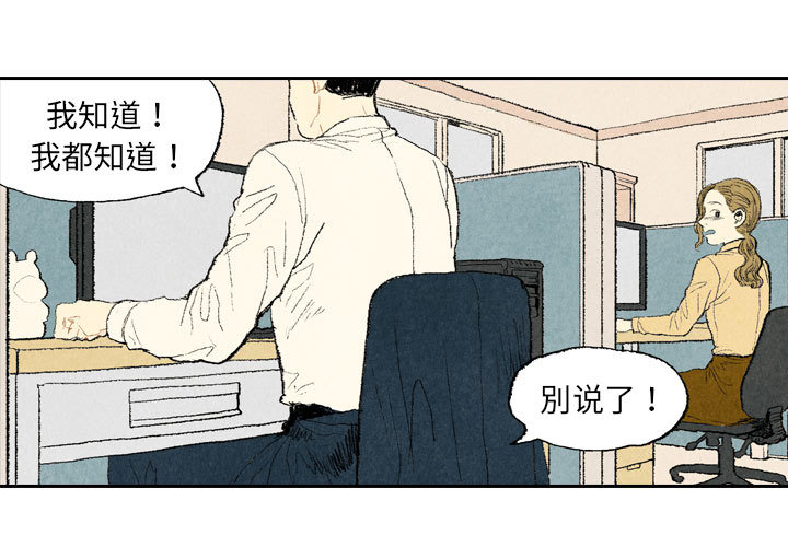 《非比寻常的爱恋》漫画最新章节第11话 第11话免费下拉式在线观看章节第【51】张图片