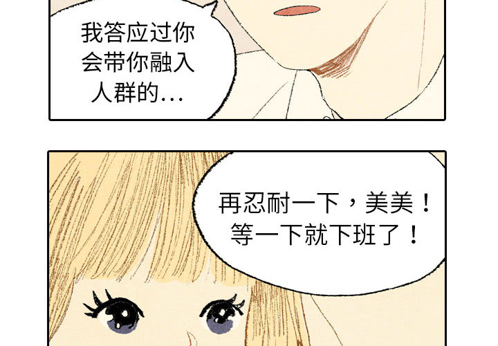 《非比寻常的爱恋》漫画最新章节第11话 第11话免费下拉式在线观看章节第【48】张图片