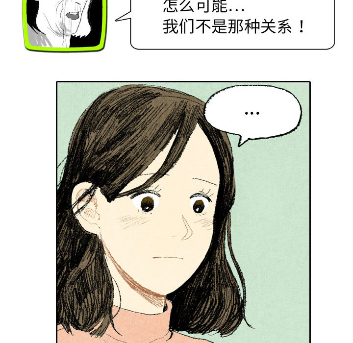 《非比寻常的爱恋》漫画最新章节第14话 第14话免费下拉式在线观看章节第【37】张图片