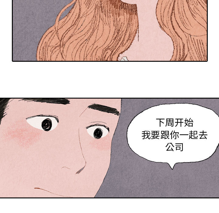 《非比寻常的爱恋》漫画最新章节第14话 第14话免费下拉式在线观看章节第【10】张图片