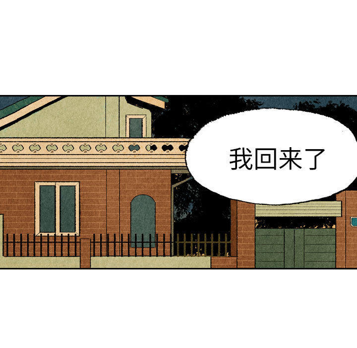 《非比寻常的爱恋》漫画最新章节第14话 第14话免费下拉式在线观看章节第【14】张图片