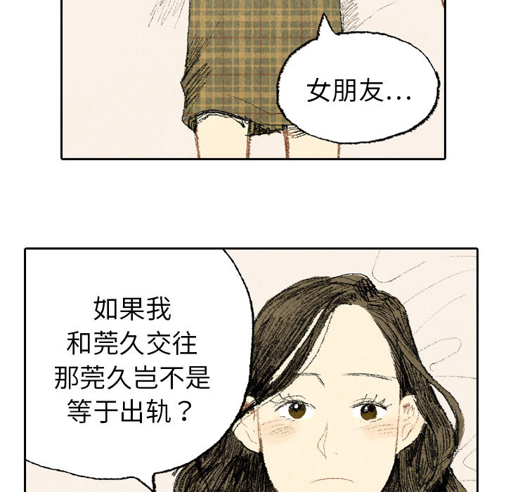 《非比寻常的爱恋》漫画最新章节第14话 第14话免费下拉式在线观看章节第【28】张图片