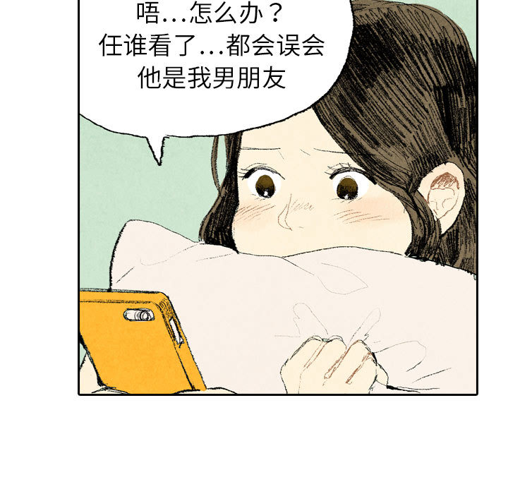 《非比寻常的爱恋》漫画最新章节第14话 第14话免费下拉式在线观看章节第【30】张图片