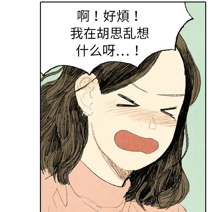 《非比寻常的爱恋》漫画最新章节第14话 第14话免费下拉式在线观看章节第【25】张图片