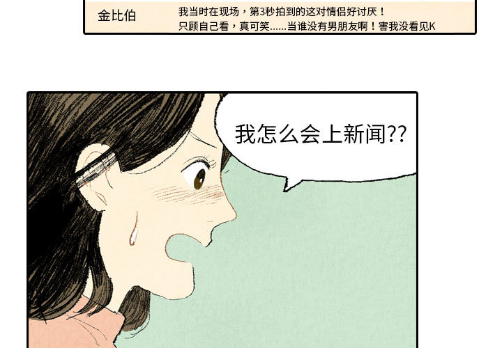 《非比寻常的爱恋》漫画最新章节第14话 第14话免费下拉式在线观看章节第【44】张图片