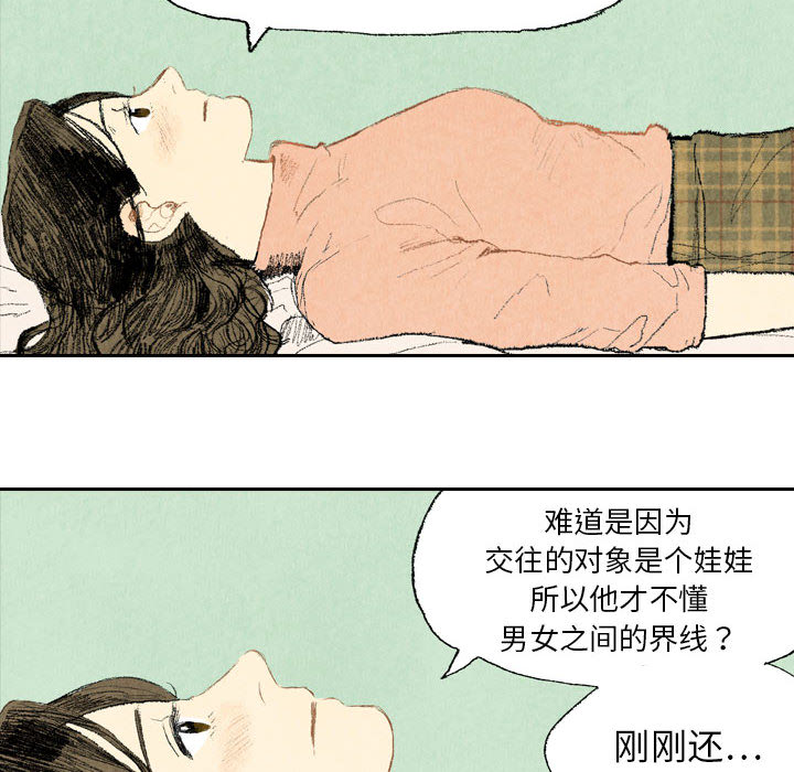 《非比寻常的爱恋》漫画最新章节第14话 第14话免费下拉式在线观看章节第【23】张图片