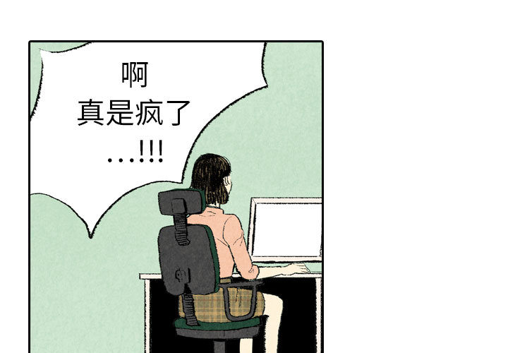 《非比寻常的爱恋》漫画最新章节第14话 第14话免费下拉式在线观看章节第【46】张图片