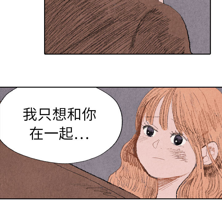 《非比寻常的爱恋》漫画最新章节第14话 第14话免费下拉式在线观看章节第【6】张图片