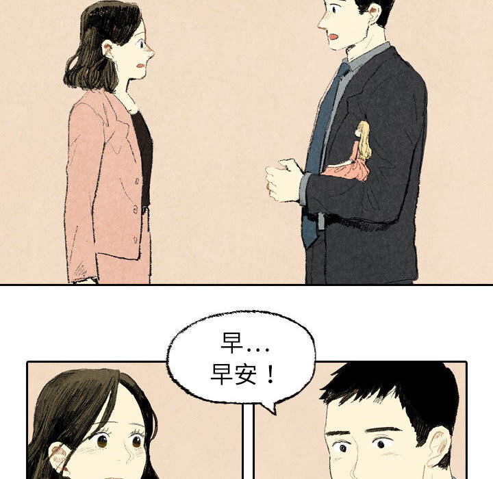 《非比寻常的爱恋》漫画最新章节第14话 第14话免费下拉式在线观看章节第【3】张图片