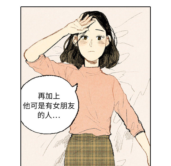 《非比寻常的爱恋》漫画最新章节第14话 第14话免费下拉式在线观看章节第【29】张图片