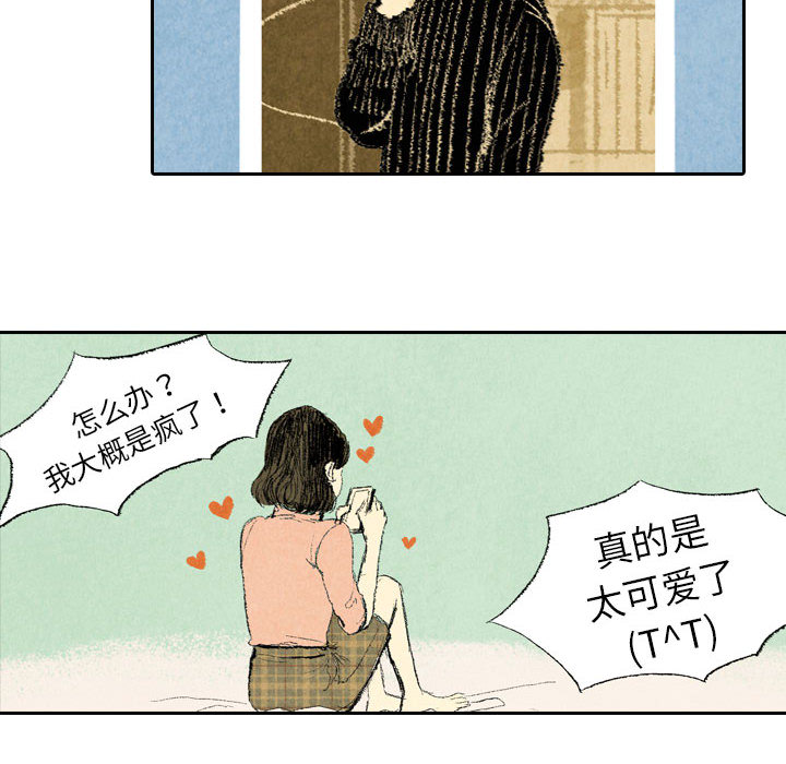 《非比寻常的爱恋》漫画最新章节第14话 第14话免费下拉式在线观看章节第【15】张图片