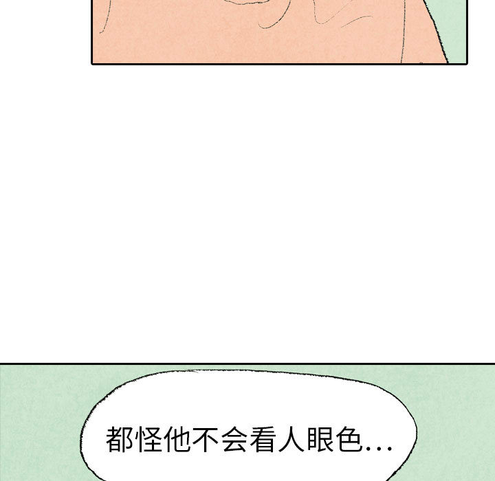 《非比寻常的爱恋》漫画最新章节第14话 第14话免费下拉式在线观看章节第【24】张图片