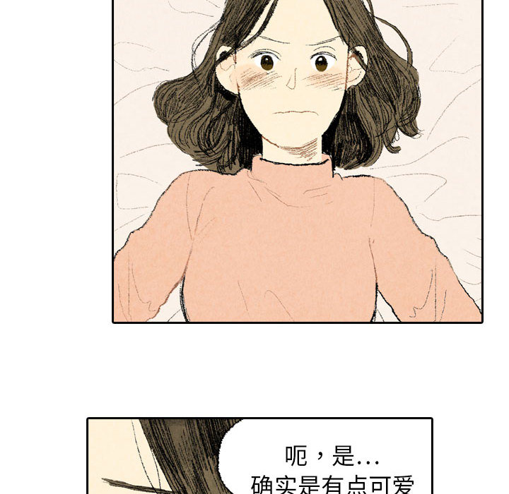 《非比寻常的爱恋》漫画最新章节第14话 第14话免费下拉式在线观看章节第【21】张图片