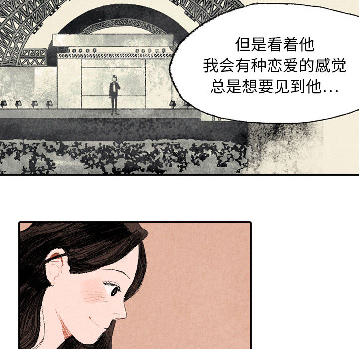 《非比寻常的爱恋》漫画最新章节第16话 第16话免费下拉式在线观看章节第【24】张图片