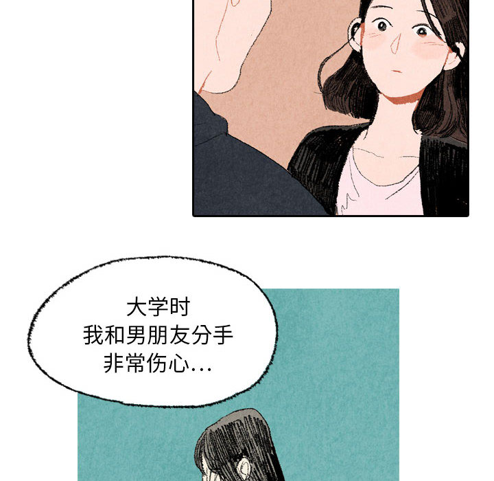 《非比寻常的爱恋》漫画最新章节第16话 第16话免费下拉式在线观看章节第【28】张图片