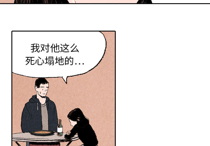 《非比寻常的爱恋》漫画最新章节第16话 第16话免费下拉式在线观看章节第【44】张图片