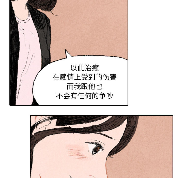 《非比寻常的爱恋》漫画最新章节第16话 第16话免费下拉式在线观看章节第【23】张图片