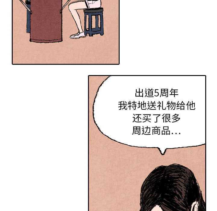 《非比寻常的爱恋》漫画最新章节第16话 第16话免费下拉式在线观看章节第【43】张图片