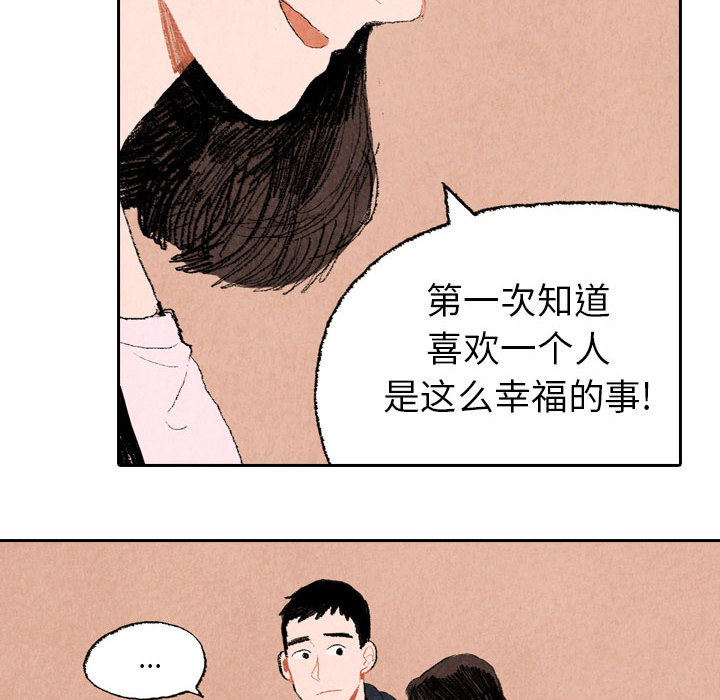 《非比寻常的爱恋》漫画最新章节第16话 第16话免费下拉式在线观看章节第【22】张图片