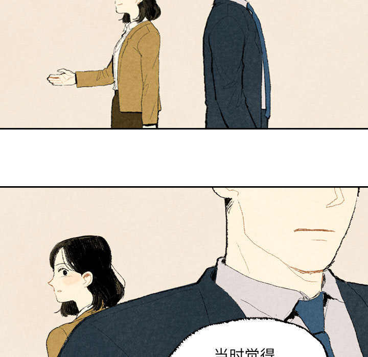 《非比寻常的爱恋》漫画最新章节第16话 第16话免费下拉式在线观看章节第【11】张图片