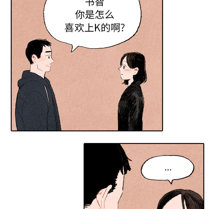 《非比寻常的爱恋》漫画最新章节第16话 第16话免费下拉式在线观看章节第【29】张图片