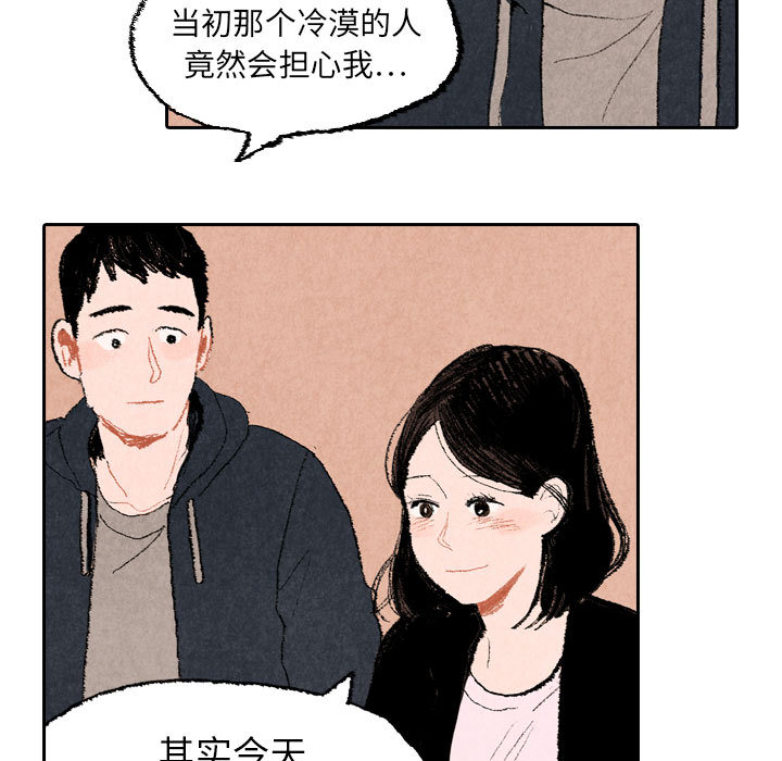 《非比寻常的爱恋》漫画最新章节第16话 第16话免费下拉式在线观看章节第【9】张图片