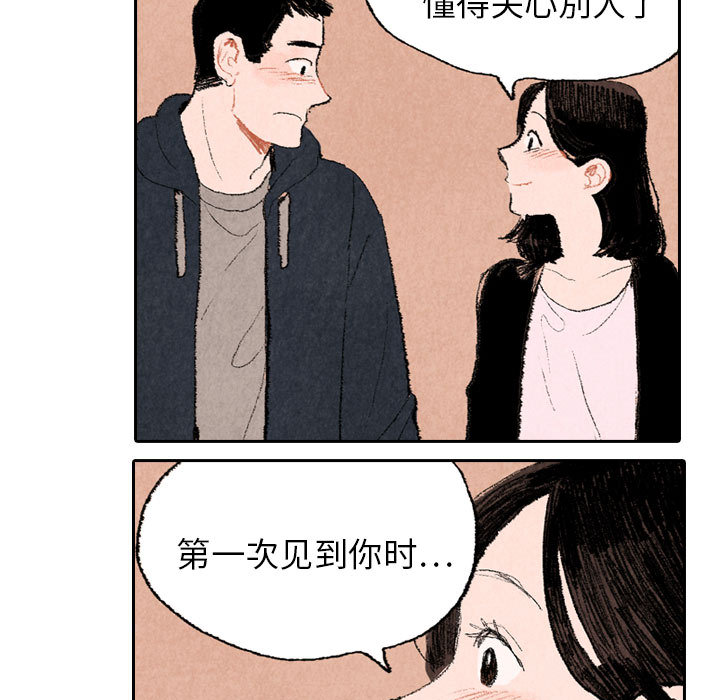 《非比寻常的爱恋》漫画最新章节第16话 第16话免费下拉式在线观看章节第【15】张图片