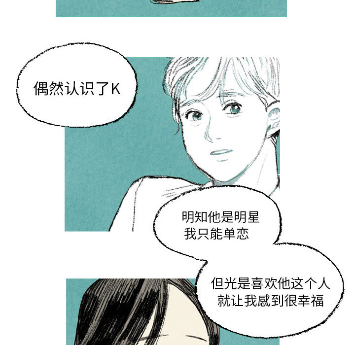 《非比寻常的爱恋》漫画最新章节第16话 第16话免费下拉式在线观看章节第【26】张图片