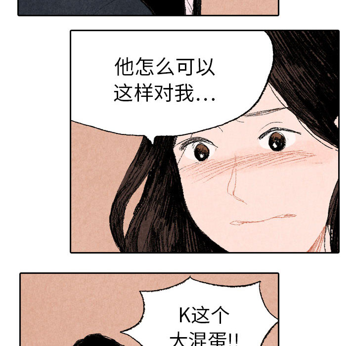 《非比寻常的爱恋》漫画最新章节第16话 第16话免费下拉式在线观看章节第【20】张图片