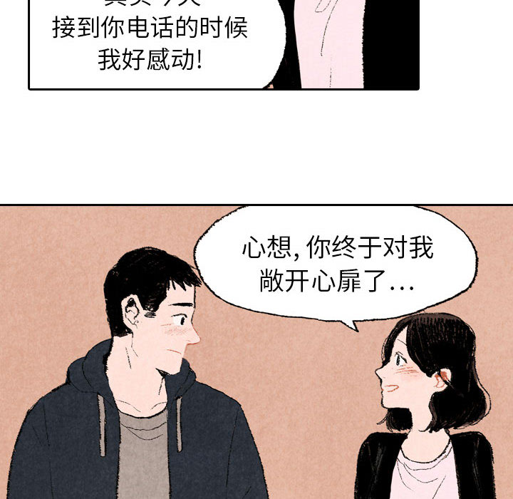 《非比寻常的爱恋》漫画最新章节第16话 第16话免费下拉式在线观看章节第【8】张图片