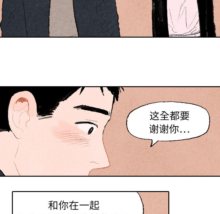 《非比寻常的爱恋》漫画最新章节第16话 第16话免费下拉式在线观看章节第【7】张图片