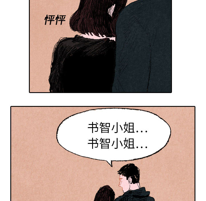 《非比寻常的爱恋》漫画最新章节第16话 第16话免费下拉式在线观看章节第【2】张图片