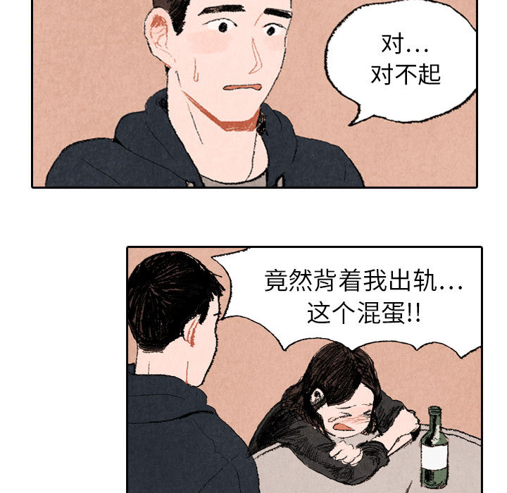 《非比寻常的爱恋》漫画最新章节第16话 第16话免费下拉式在线观看章节第【37】张图片