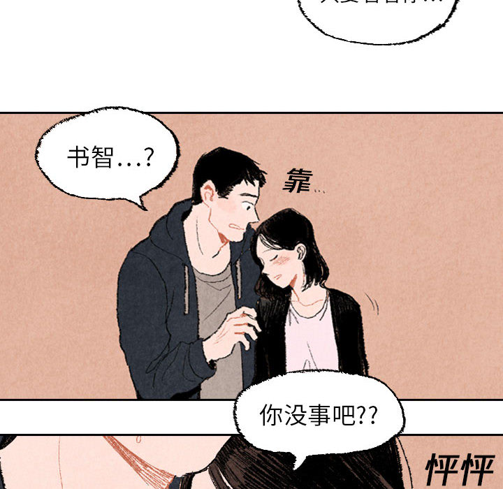 《非比寻常的爱恋》漫画最新章节第16话 第16话免费下拉式在线观看章节第【4】张图片