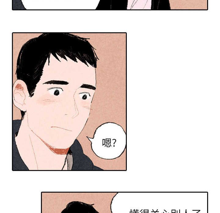 《非比寻常的爱恋》漫画最新章节第16话 第16话免费下拉式在线观看章节第【16】张图片