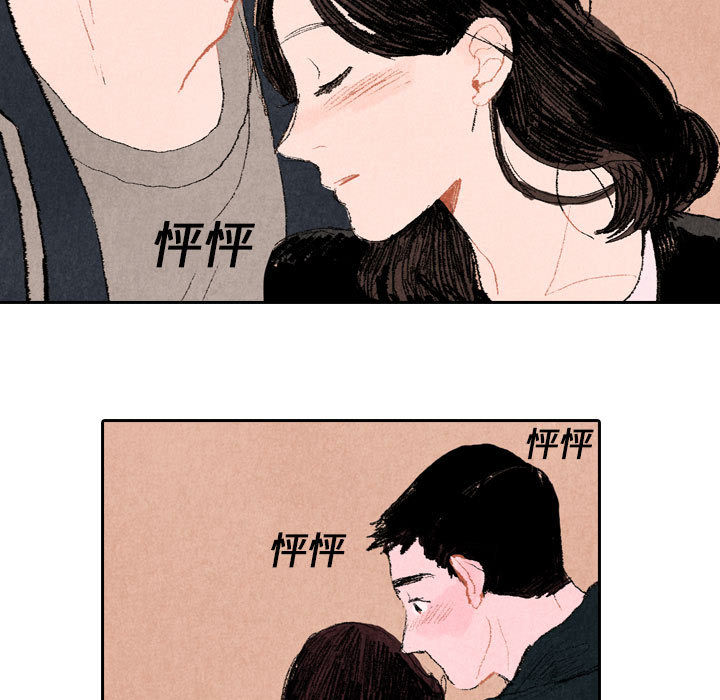 《非比寻常的爱恋》漫画最新章节第16话 第16话免费下拉式在线观看章节第【3】张图片