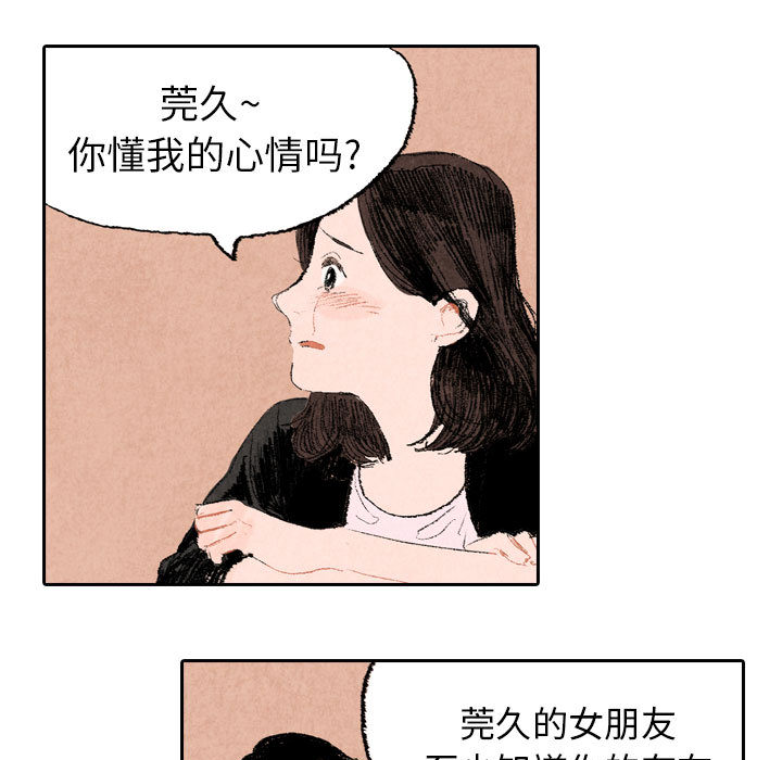 《非比寻常的爱恋》漫画最新章节第16话 第16话免费下拉式在线观看章节第【39】张图片