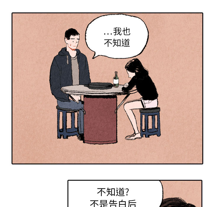 《非比寻常的爱恋》漫画最新章节第16话 第16话免费下拉式在线观看章节第【33】张图片