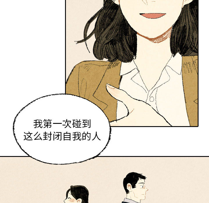 《非比寻常的爱恋》漫画最新章节第16话 第16话免费下拉式在线观看章节第【12】张图片