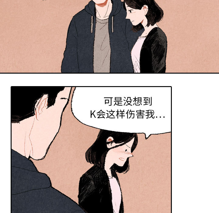 《非比寻常的爱恋》漫画最新章节第16话 第16话免费下拉式在线观看章节第【21】张图片