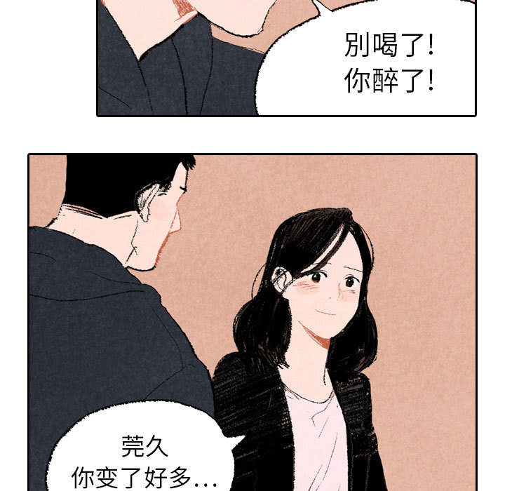 《非比寻常的爱恋》漫画最新章节第16话 第16话免费下拉式在线观看章节第【17】张图片