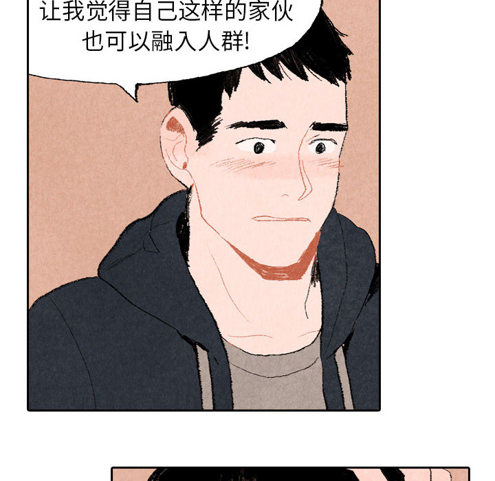 《非比寻常的爱恋》漫画最新章节第16话 第16话免费下拉式在线观看章节第【6】张图片