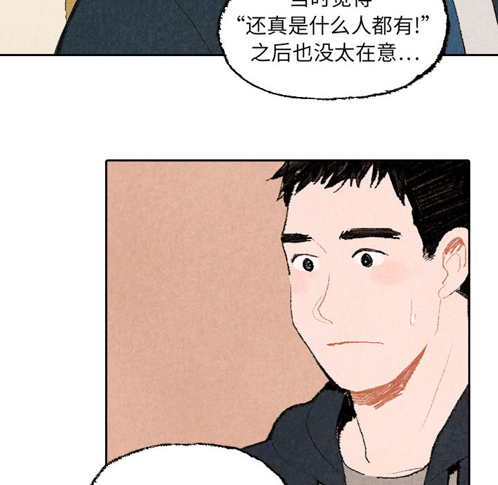 《非比寻常的爱恋》漫画最新章节第16话 第16话免费下拉式在线观看章节第【10】张图片