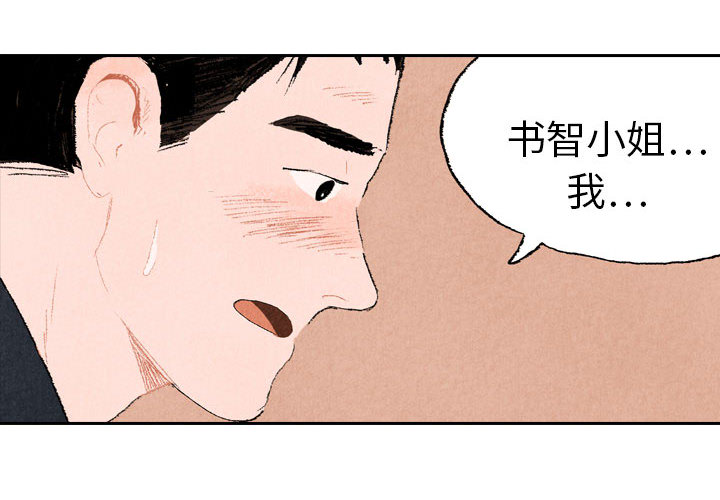 《非比寻常的爱恋》漫画最新章节第17话 第17话免费下拉式在线观看章节第【42】张图片